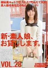 CHN-060 - New We Lend Out Amateur Girls. vol. 28