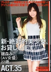 CHN-066 - Renting New Beautiful Women 35 Miko Hinamori