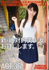 CHN-067 - Renting New Beautiful Women 36 - Kazusa Tatabe