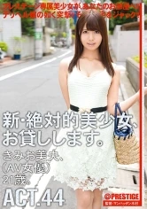 CHN-080 - All New - Absolute Beauties For Hire. ACT 44 Mio Kimio