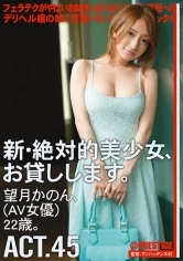 CHN-082 JAV Movie