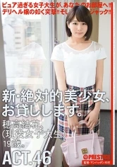 CHN-084 - Renting New Beautiful Women 46 Yuka Hodaka