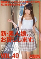 CHN-087 - New We Lend Out Amateur Girls. vol. 40
