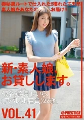 CHN-088 - New- Amateur Girls For Hire. VOL.41 Pseudonym Seira Yuzuki
