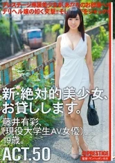CHN-093 - New- Absolute Beauties For Hire. ACT. 50 Arisa Fujii