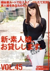 CHN-098 - New We Lend Out Amateur Girls. vol. 45