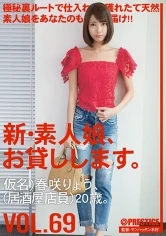 CHN-141 - New: We Lend Out Amateur Girls. Vol. 69. Ryo Harusaki