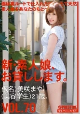 CHN-145 - All New We Lend Out Amateur Girls. VOL.70 Maya Misaki