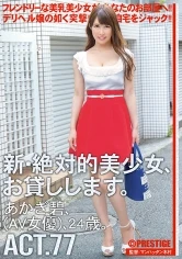 CHN-147 JAV Movie