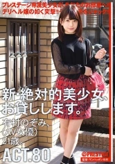 CHN-154 - Renting New Beautiful Women. Act 80 Noyomi Arimura (AV Actress) 21 Years Old.