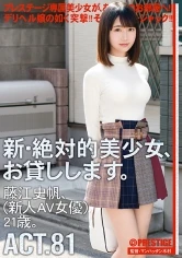 CHN-156 - Renting New Beautiful Women ACT.81 Shiho Fujie (A Fresh Face AV Actress) 21 Years Old