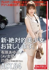 CHN-159 - Renting New Beautiful Women. ACT. 84 Ayumi Arihara (Porn Actress) 25 Years Old.