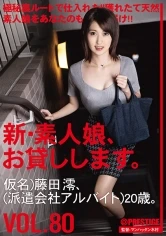 CHN-166 - All New We Lend Out Amateur Girls. 80 Mio Fujita (Not Her Real Name) (Temporary Part-Time Worker) 20 Years Old
