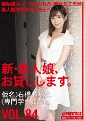 CHN-173 - New- Stunning Girls For Hire. 84. Ayame Ishibashi (Pseudonym) Vocational School S*****t. 23 Years Old.