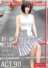 CHN-174 - New- Stunning Girls For Hire. 90. Remu Suzumori (Porn Actress) 21 Years Old.