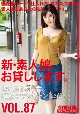 CHN-180 - New - We Lend Out Amateur Girls. 87 Momoka Kashiwagi (Aesthetician) 23 Years Old