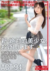 CHN-181 - New - Renting Out Drop Dead Gorgeous Barely Legal Teens 94 Amiri Saito (Porn Star) 19 Years Old