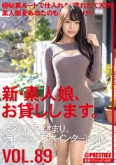 CHN-183 - New - We Lend Out Amateur Girls. 89 (Stage Name) Himari Hanazawa (Telemarketer) 22 Years Old.