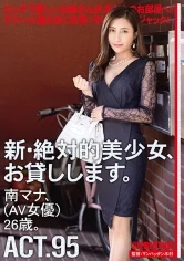 CHN-185 JAV Movie
