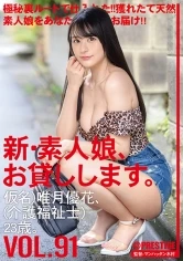 CHN-190 JAV Movie