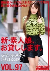 CHN-200 -  I will lend you a new amateur girl. 97 Pseudonym) Yura Minami (unemployed) 22 years old.