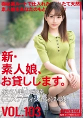 CHN-216 -  I will lend you a new amateur girl. 103 Pseudonym) Ruri Miyama (esthetician) 24 years old.