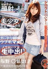 CHS-002 - Amateur Hunter 02