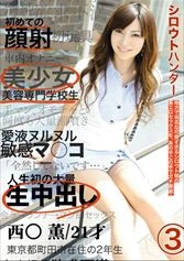 CHS-003 - Amateur Hunter 03