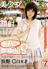 CHS-007 - Amateur Hunter 07