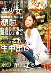 CHS-014 - Amateur Hunter 16
