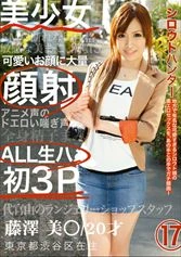 CHS-015 - Amateur Hunter 17