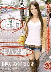 CHS-018 - Amateur Hunter 20