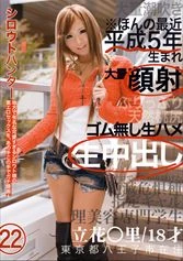 CHS-020 - Amateur Hunter 22