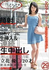 CHS-027 - Amateur Hunter 29