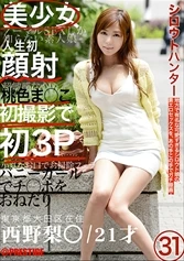 CHS-029 - Amateur Hunter 31