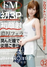 CHS-030 - Amateur Hunter 32