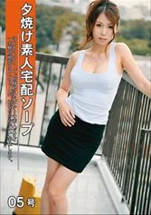 DEL-005 - Sunset Amateur Home Delivery Soap #05
