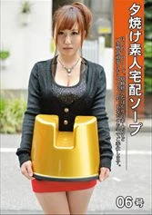 DEL-006 - Sunset Amateur Home Delivery Soap #06