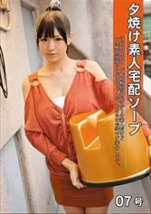DEL-007 - Sunset Amateur Home Delivery Soap #07