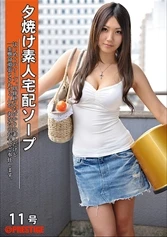 DEL-011 - Sunset Amateur Home Delivery Soap #11