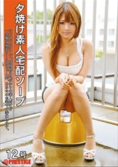 DEL-012 - Sunset Amateur Home Delivery Soap Part 12