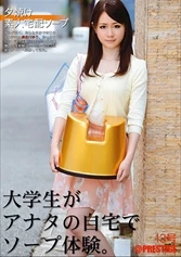 DEL-013 - Sunset Amateur Home Delivery Soap No. 13