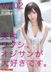 DES-002 - Actually...I love old men. Vol.02 Tsumugi Serizawa