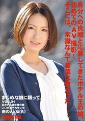 DES-003 - Serious Girls Only vol. 01