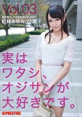 DES-004 - Actually...I Love Old Men. Vol. 03 Ayumi Kurebayashi