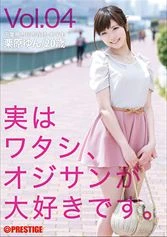 DES-005 - Actually, I really love older men. Vol. 04