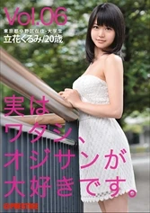 DES-007 - Actually...I love old men. Vol. 06 Kurumi Tachibana