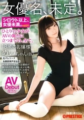 DIC-048 - Her Stage Name, Is Still Undetermined An AV Debut Documentary She's More Than An Amateur, But Not Quite An Actress Yet Vol.01 C Cup Size Beautiful Tits x 0 Sexual Experience x Bashful Sex