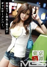 DKS-006 - Tokyo Myths 05