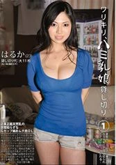 DLD-001 - Reserving a Girl With Exposed Breasts. 1